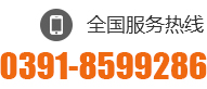 0391-5614308 13723199979