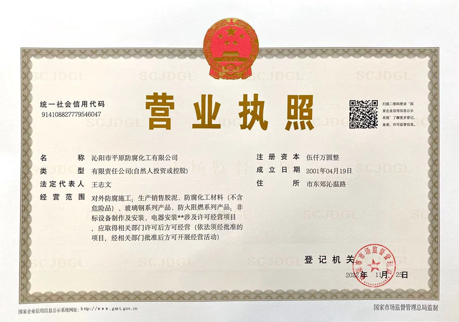 營(yíng)業(yè)執照