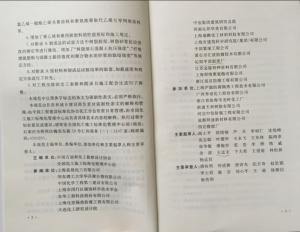 工業(yè)設備及管道防腐蝕工程施工規范3