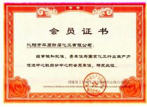 會(huì )員單位