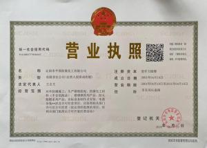防腐資質(zhì)2020